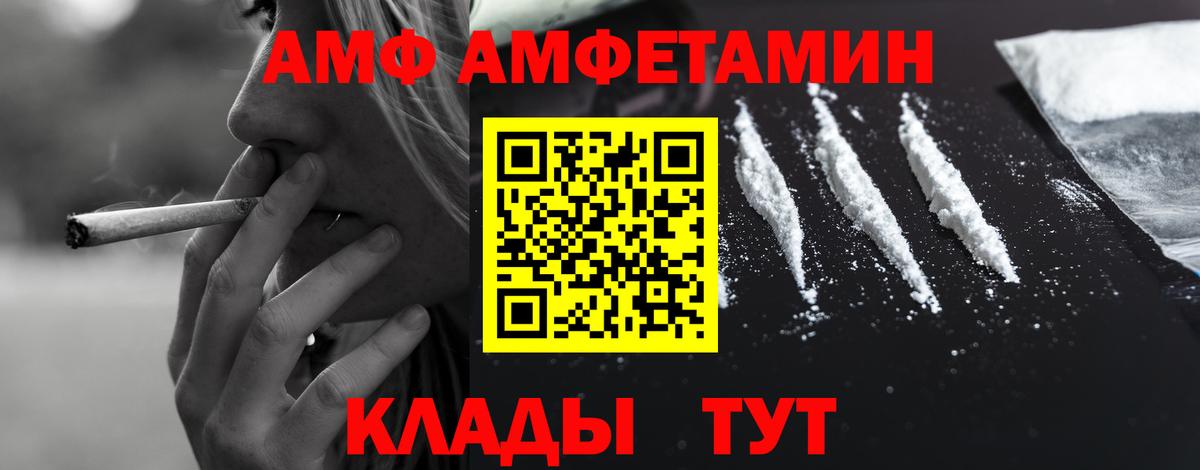 Amphetamine Розовый Киселёвск