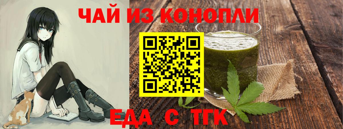 Печенье с ТГК марихуана  Вход с VPN  Киселёвск 