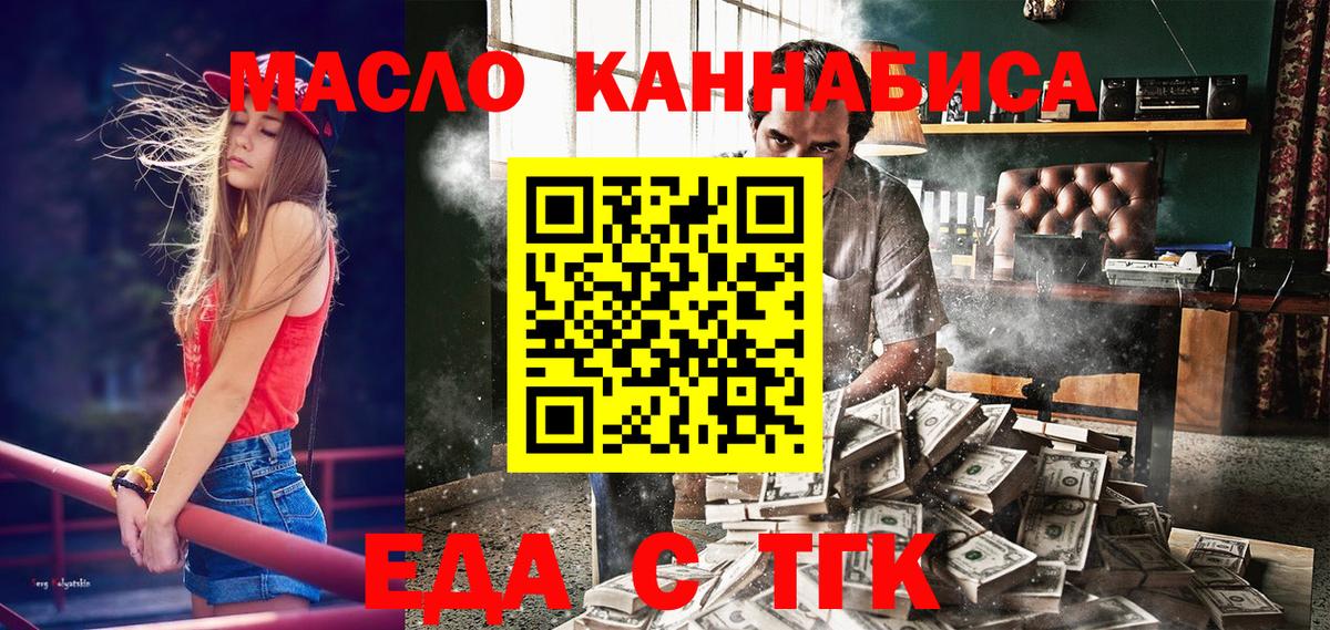 Печенье с ТГК конопля Киселёвск