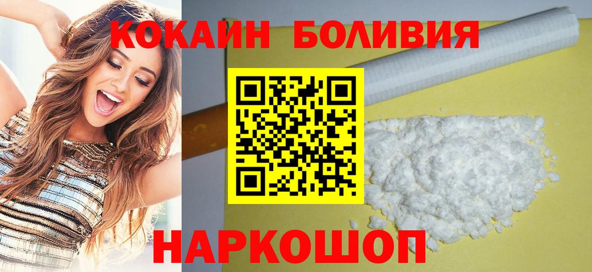 COCAIN Fish Scale  COCAIN 97%  Вход с VPN  Киселёвск 