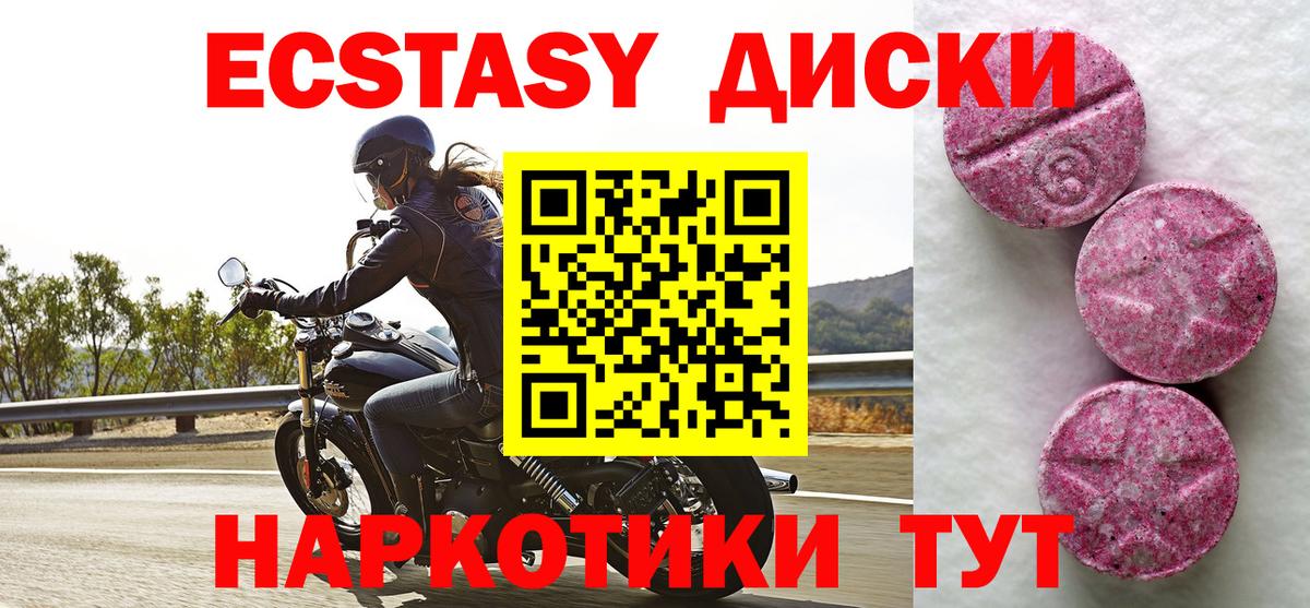 Экстази  Экстази ешки  как найти закладки  Вход с VPN  Ecstasy DUBAI  OMG ONION  Киселёвск 