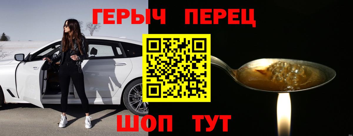 Киселёвск  Героин Heroin  Вход с VPN 