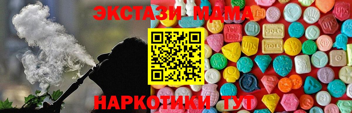 МДМА  Вход с VPN  МДМА молли  Киселёвск  MDMA молли 