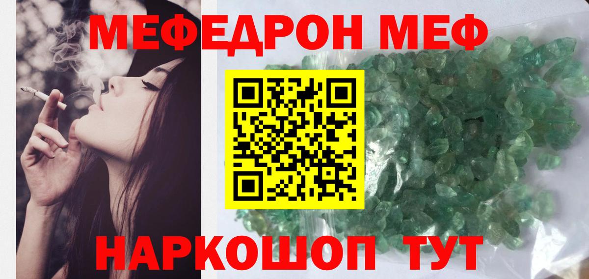 МЕФ Киселёвск