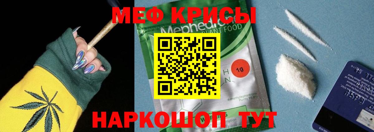 МЯУ-МЯУ mephedrone  Вход с VPN  Киселёвск  Меф  МЕФ мяу мяу 
