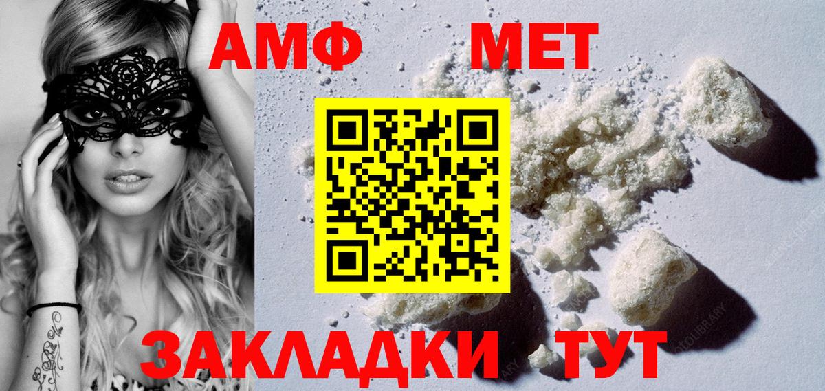 МЕТАМФЕТАМИН мет Киселёвск