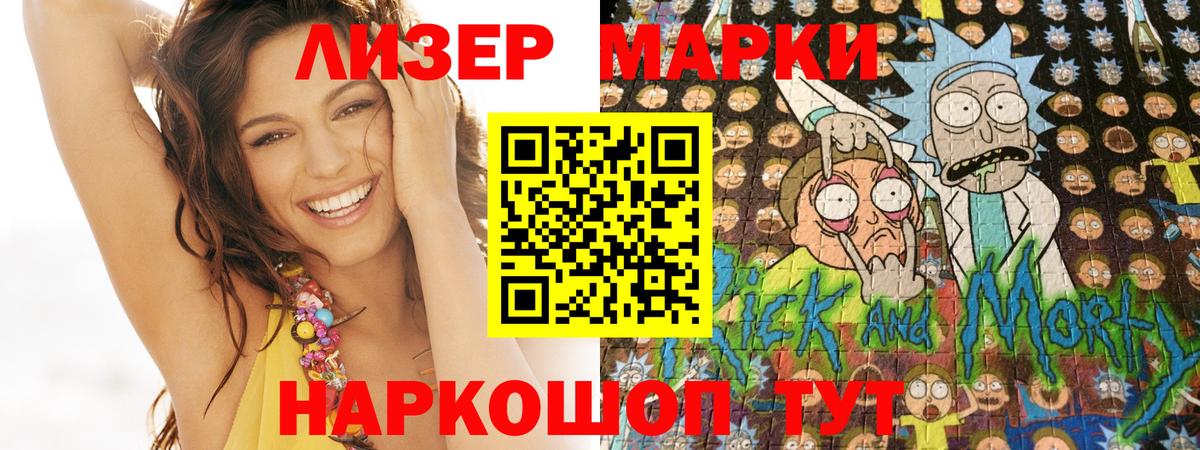 Киселёвск  Марки NBOMe 1,8мг  Марки NBOMe  Марки NBOMe 1,8мг  где можно купить   Вход с VPN 