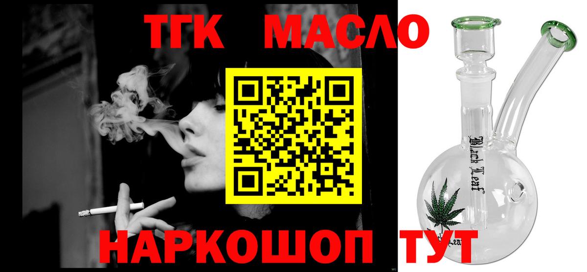 Киселёвск  Дистиллят ТГК концентрат  Дистиллят ТГК вейп с тгк  Вход с VPN 