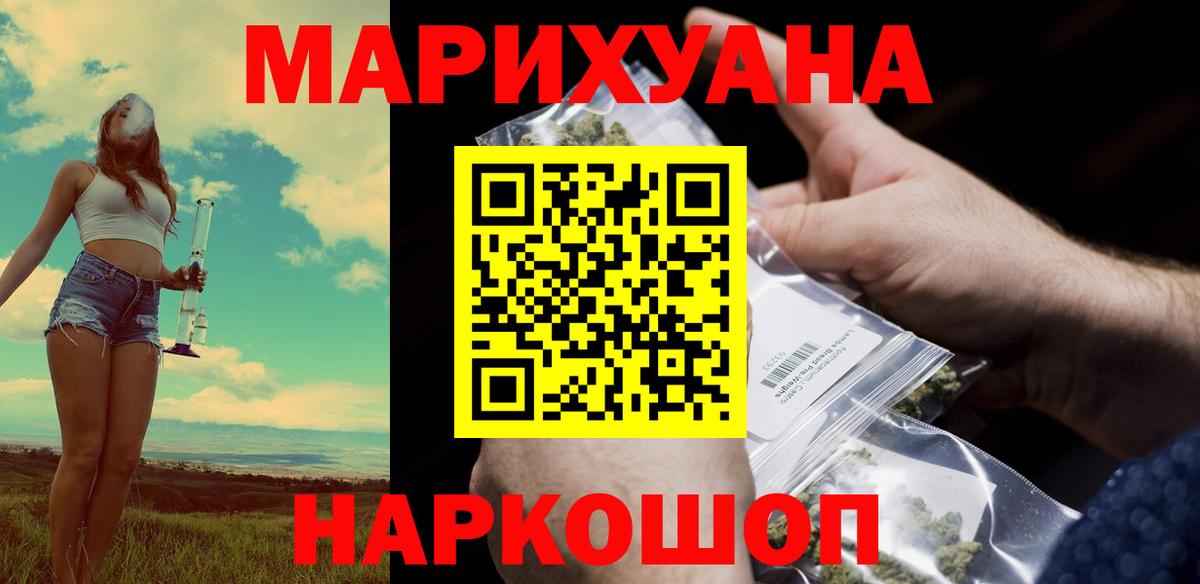 Каннабис Ganja  Вход с VPN  Шишки марихуана THC 21%  Бошки Шишки гибрид  Киселёвск 